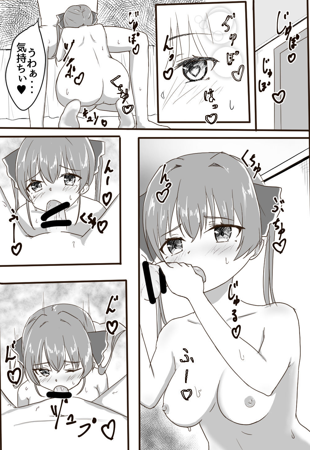 宝鐘マリンR18漫画