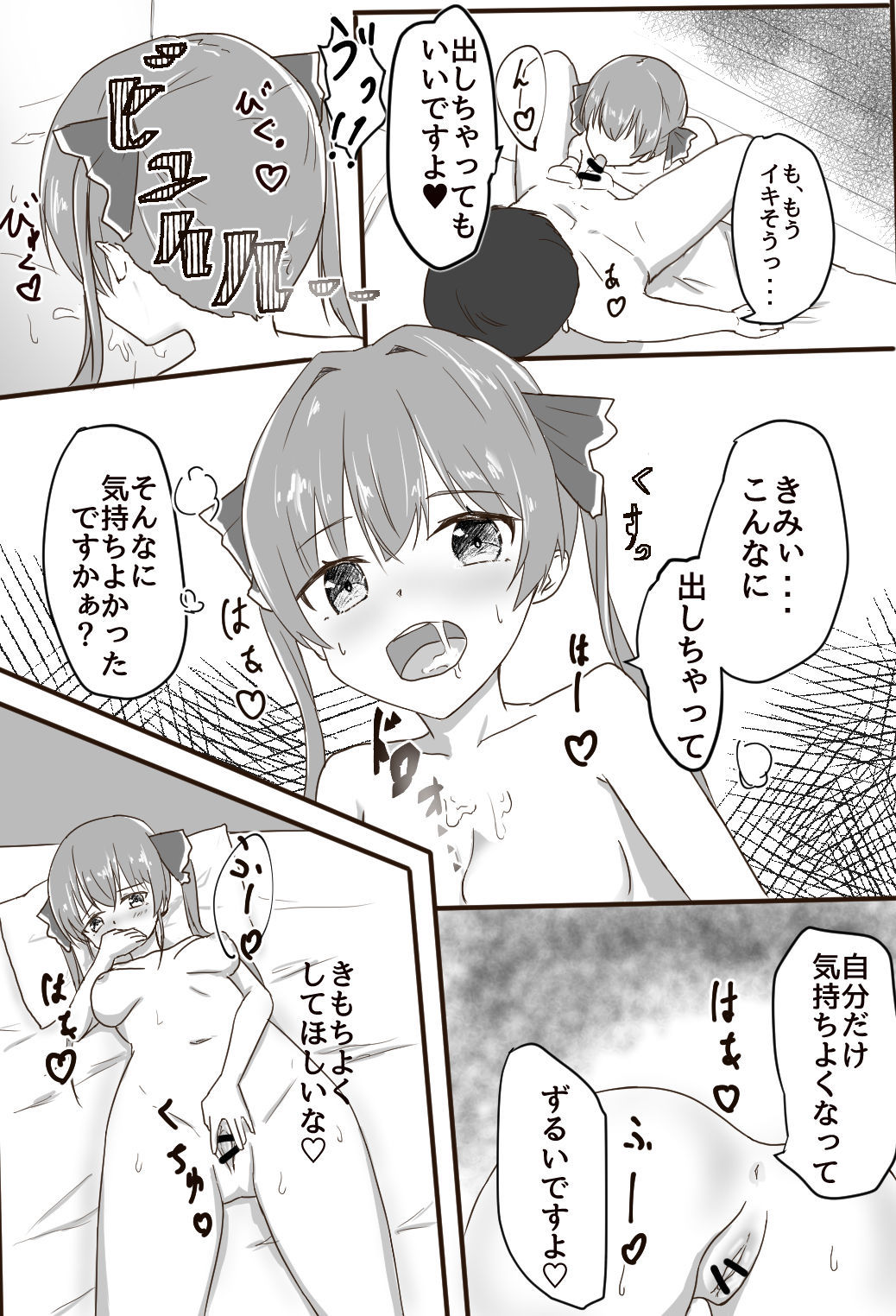 宝鐘マリンR18漫画