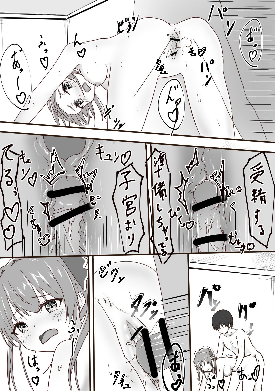 宝鐘マリンR18漫画