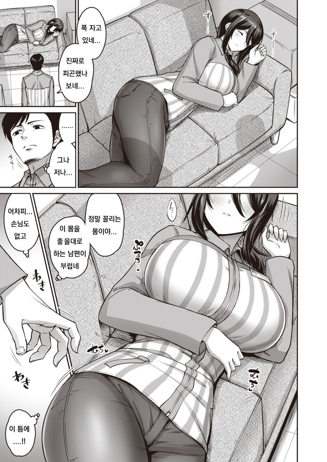 ワタシはネテルダケ|私は眠っています