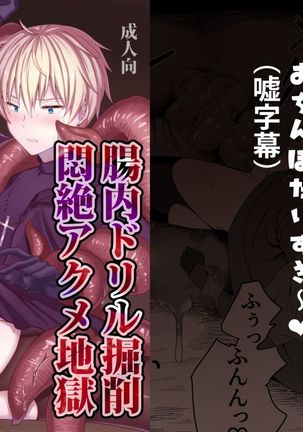 長内ドリルくさくもんぜつアクメ地獄 長内ドリルくさくもんぜつアクメ地獄