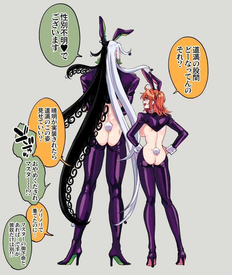 Hei dearin guda /-dōgudarogu)fate / Grand Order) Hei dearin guda /-dōgudarogu)fate / Grand Order)