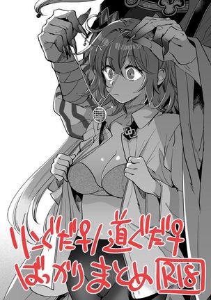 Hei dearin guda /-dōgudarogu)fate / Grand Order) Hei dearin guda /-dōgudarogu)fate / Grand Order)