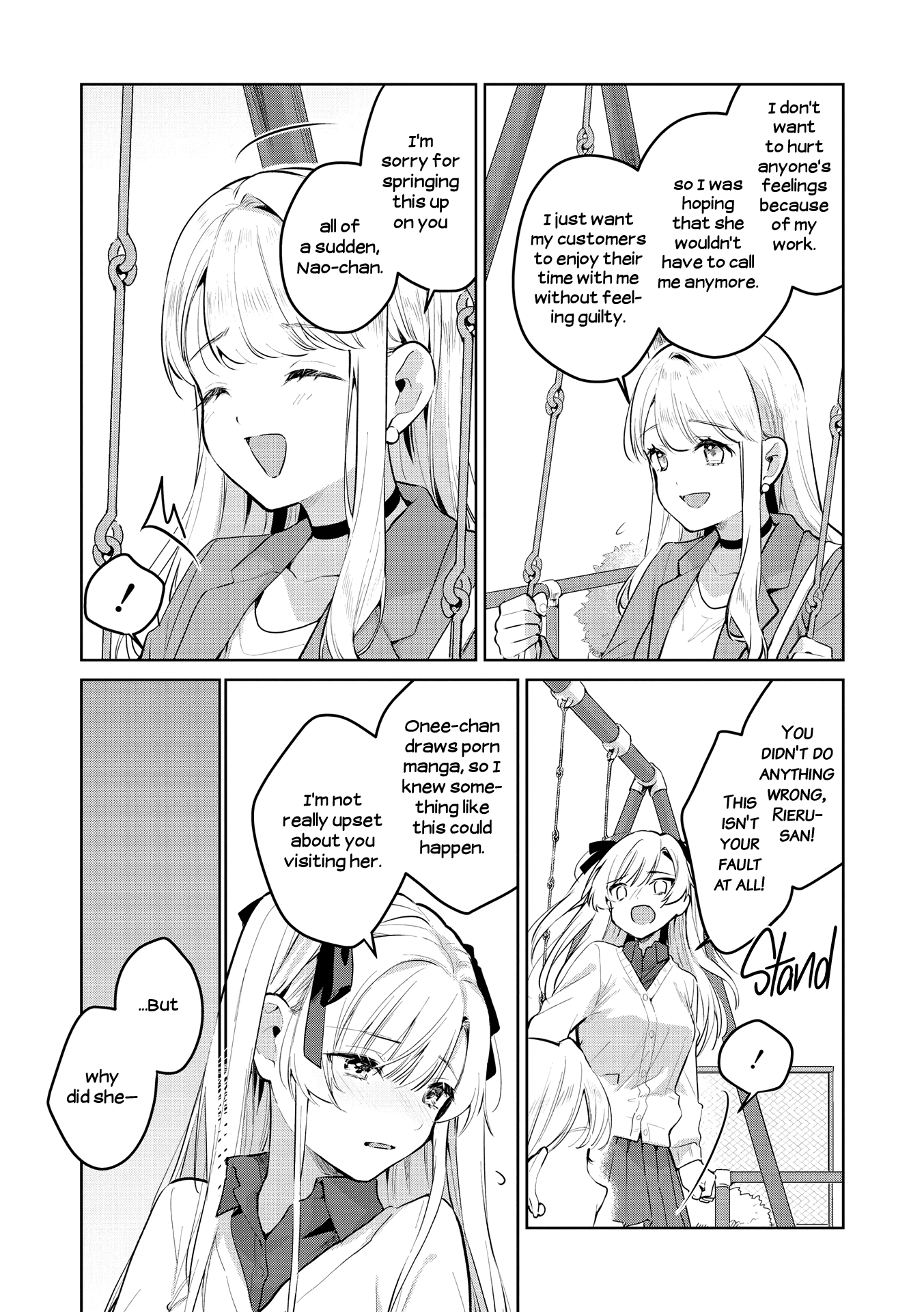 私を子供のように扱わないでください