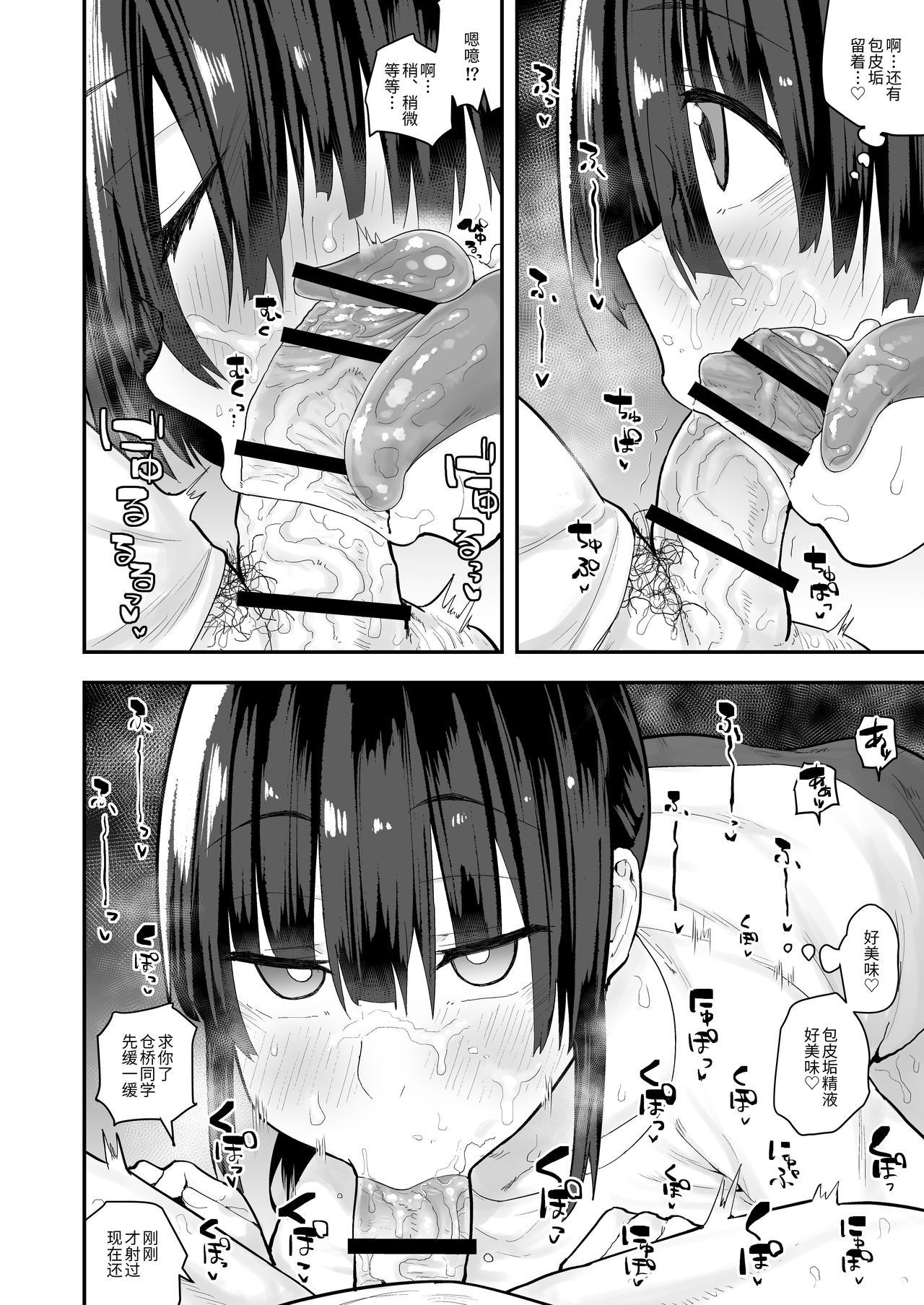 ちんかすできまる恩納立コミックアンソロジー