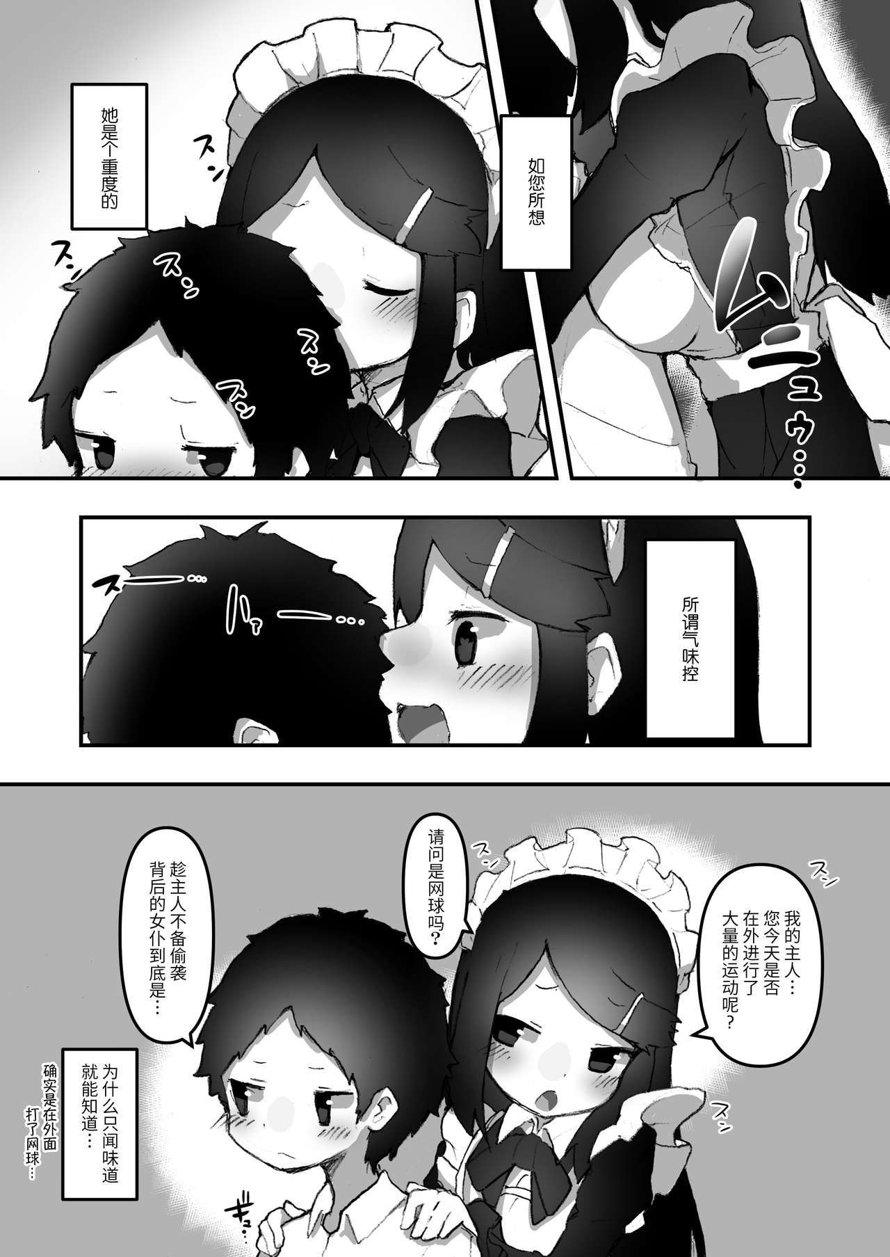 ちんかすできまる恩納立コミックアンソロジー