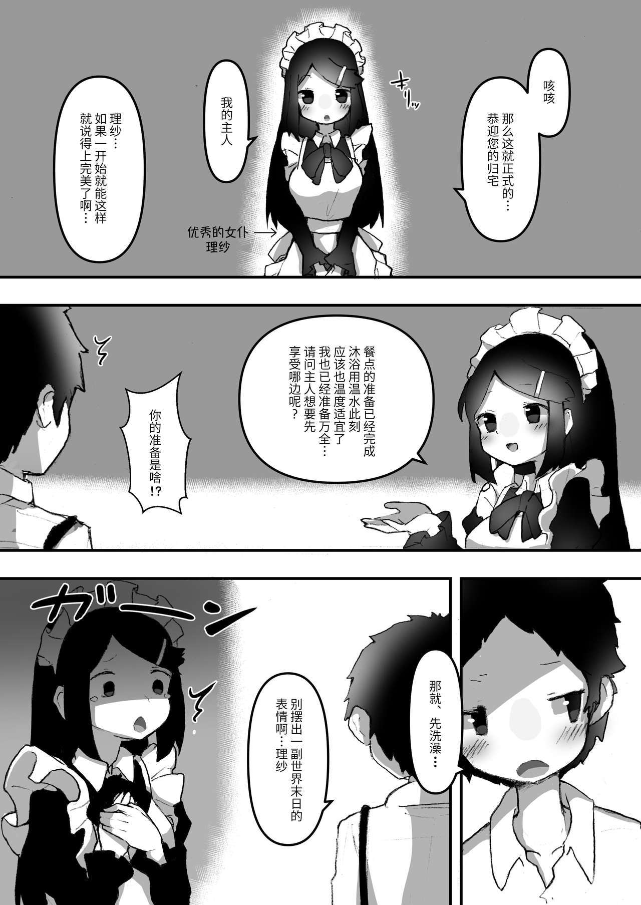 ちんかすできまる恩納立コミックアンソロジー