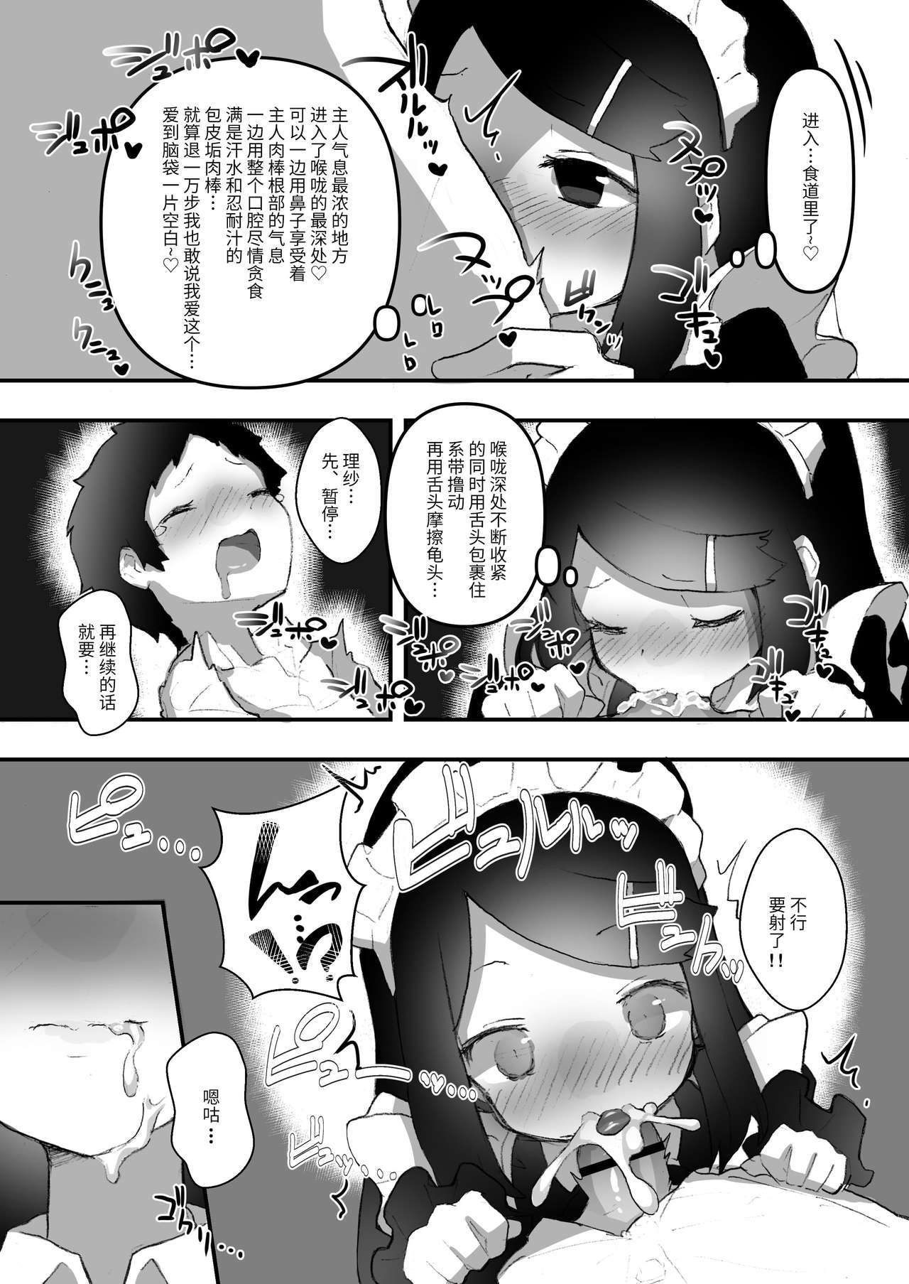 ちんかすできまる恩納立コミックアンソロジー