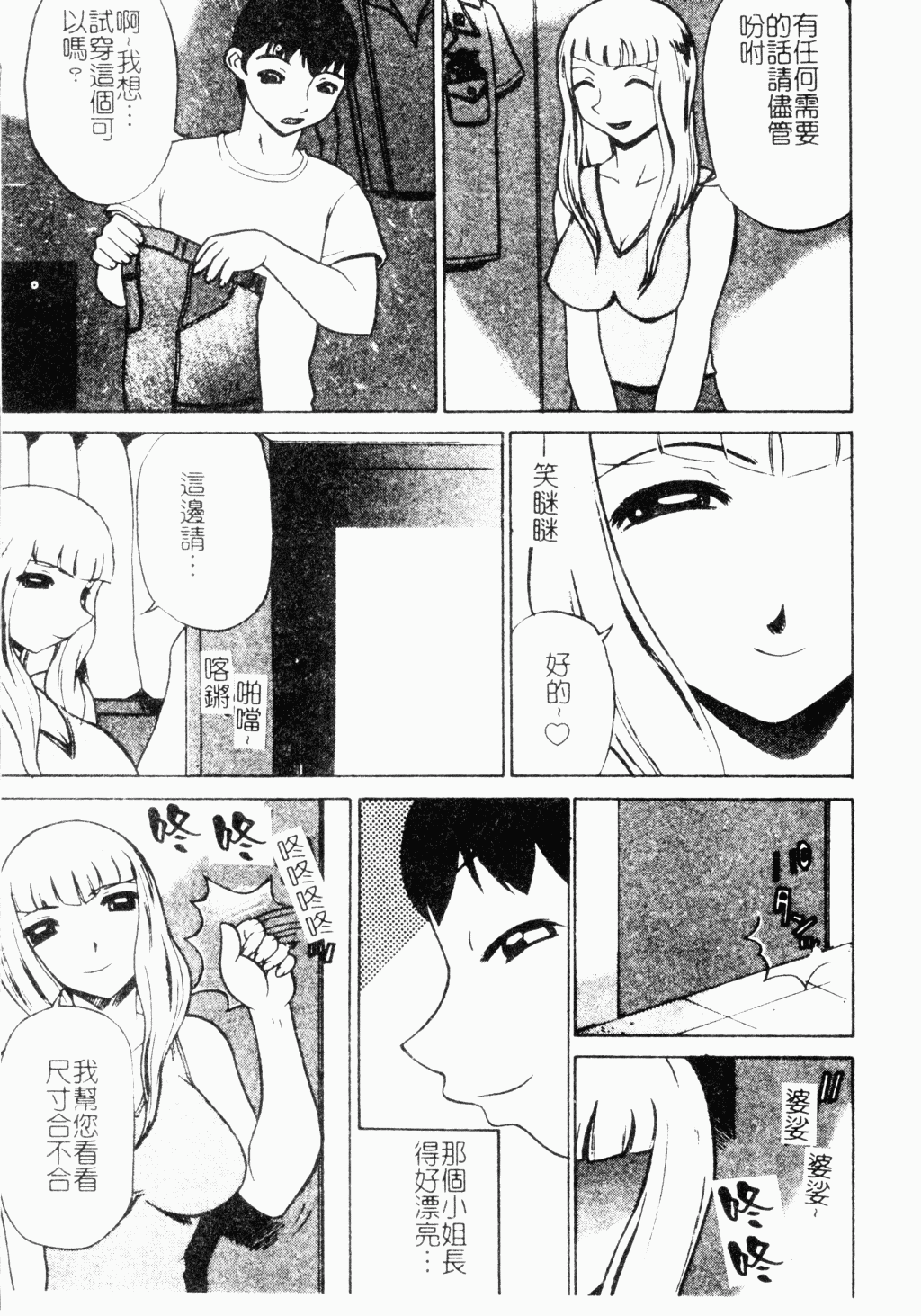 メス犬福寿