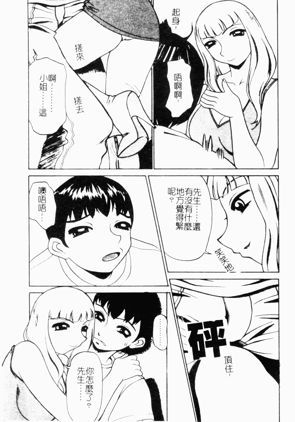 メス犬福寿