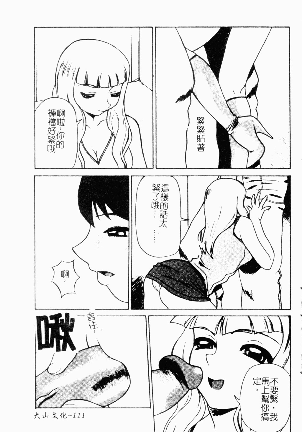 メス犬福寿
