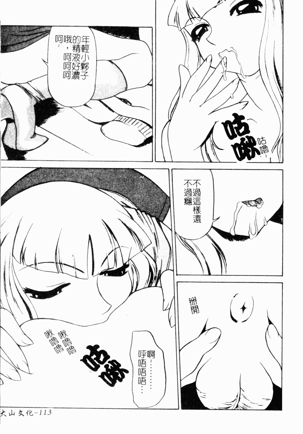 メス犬福寿