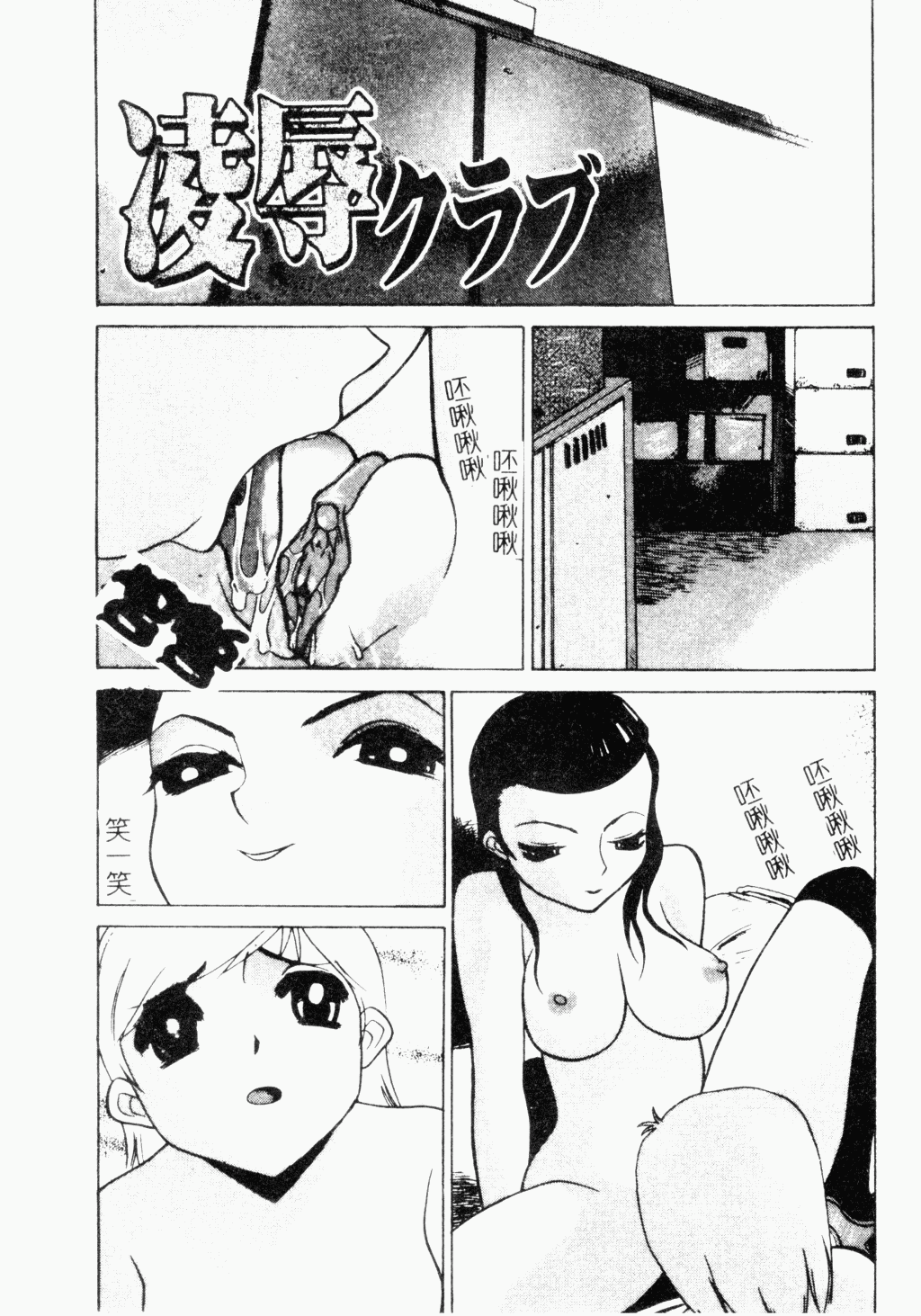 メス犬福寿