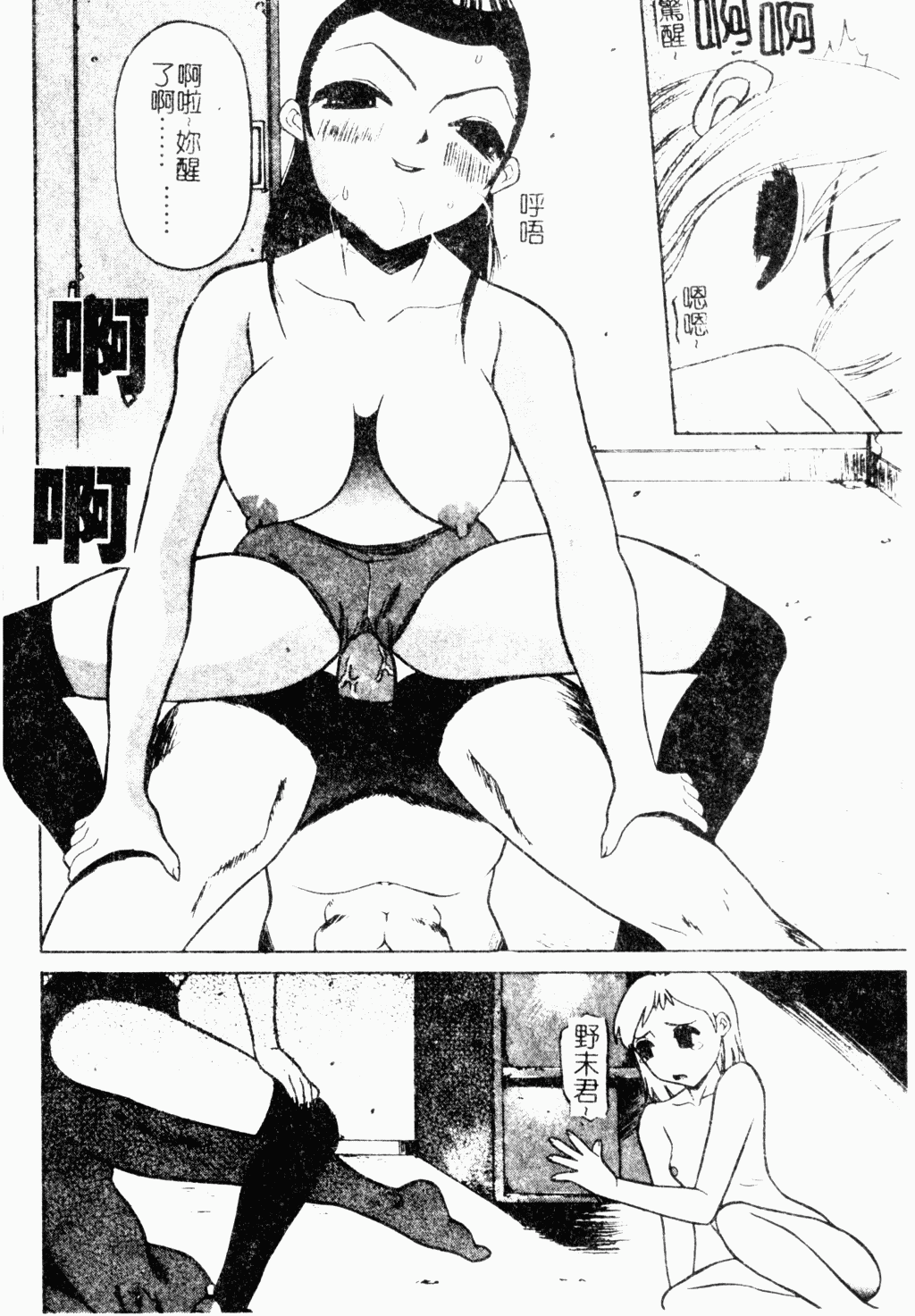 メス犬福寿