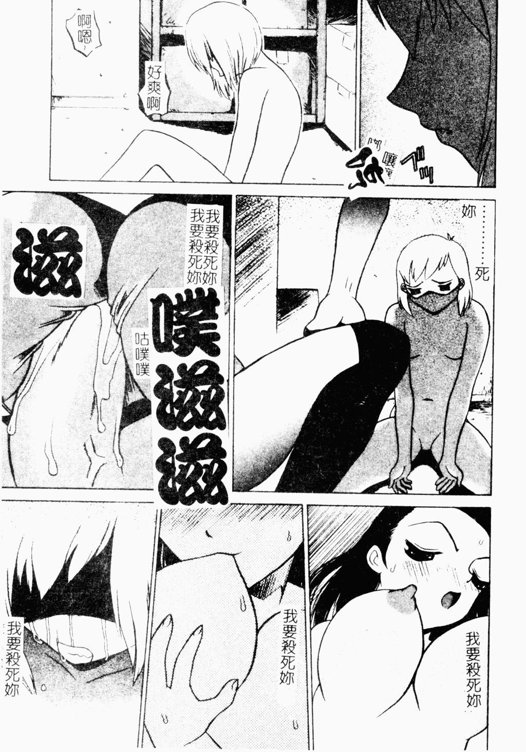 メス犬福寿