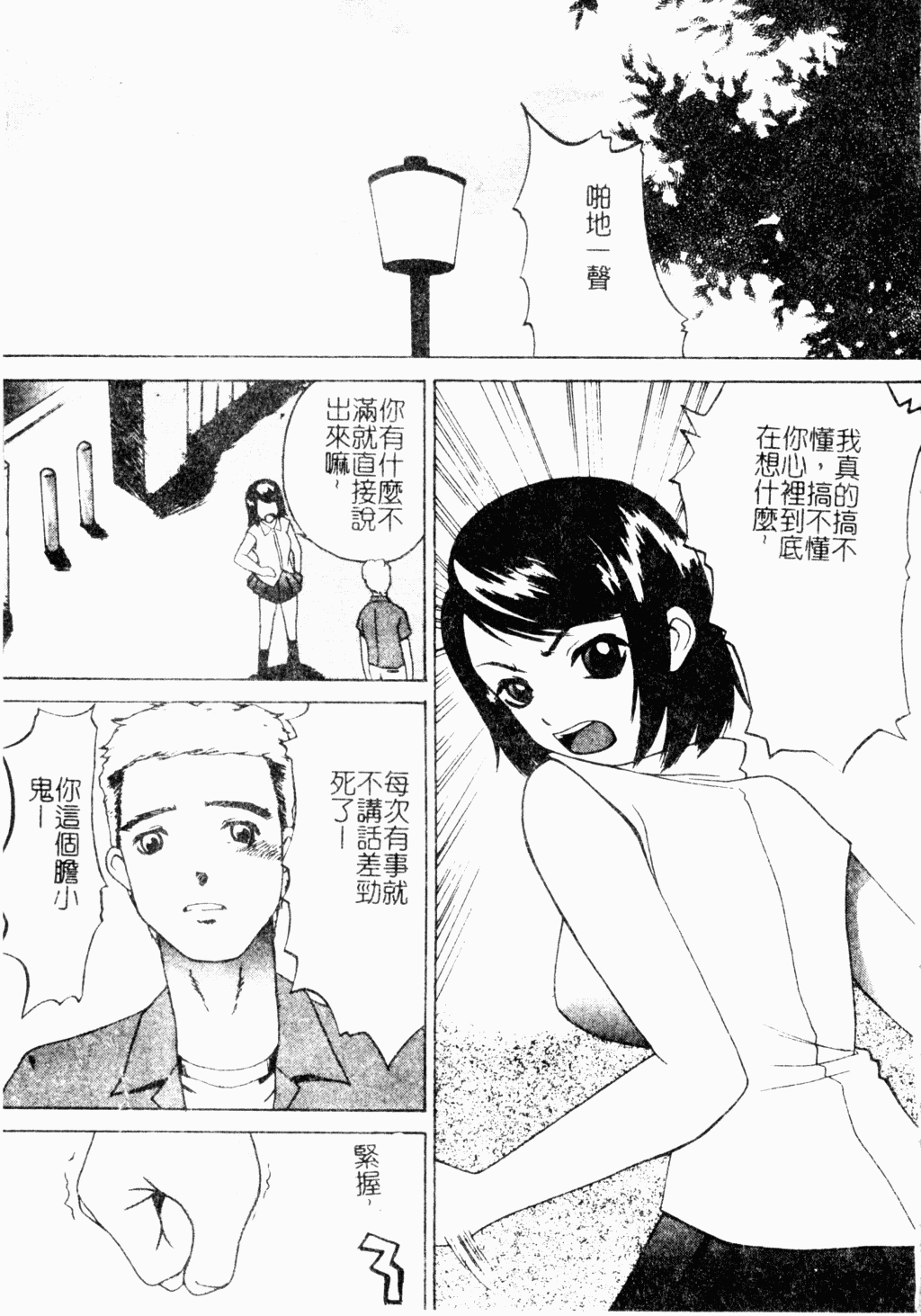 メス犬福寿