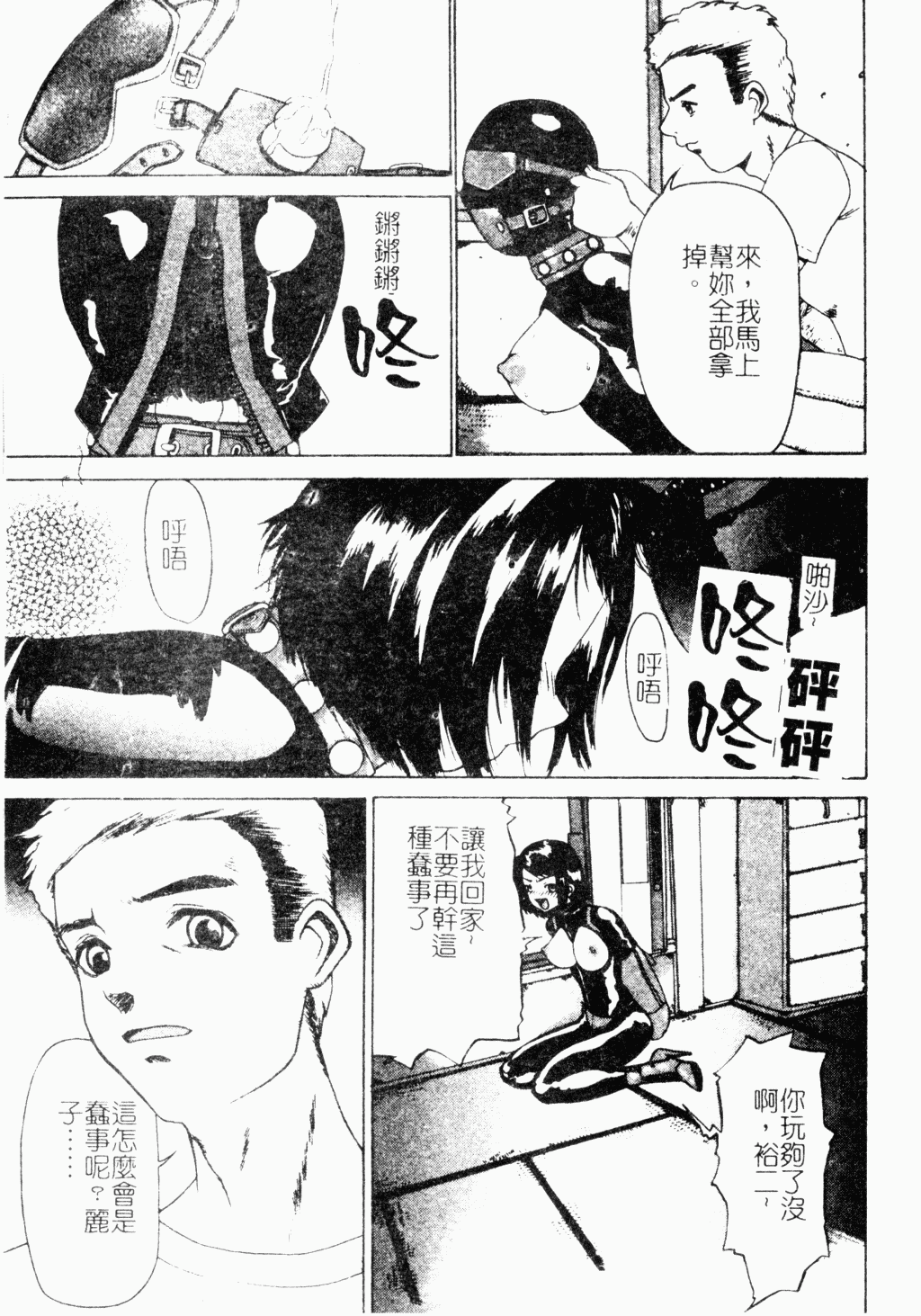 メス犬福寿