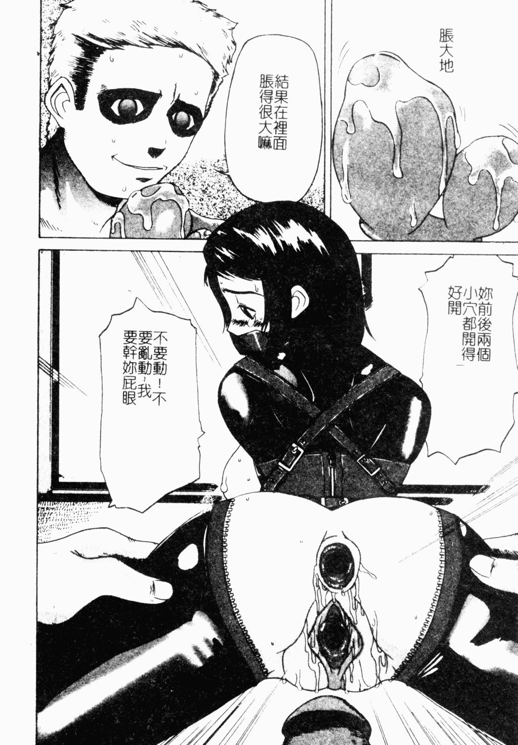 メス犬福寿