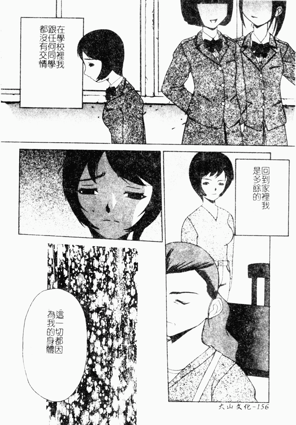 メス犬福寿