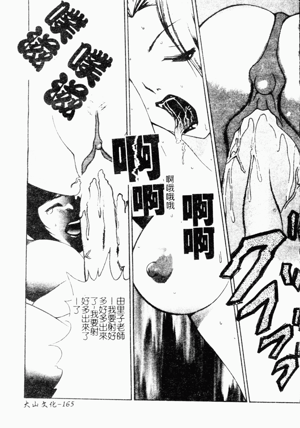 メス犬福寿
