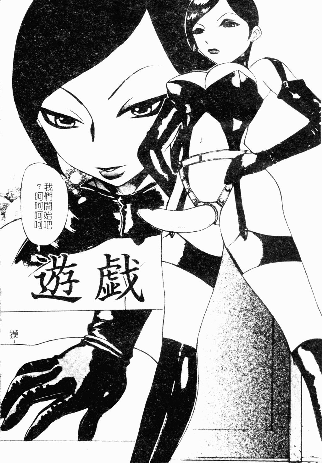メス犬福寿