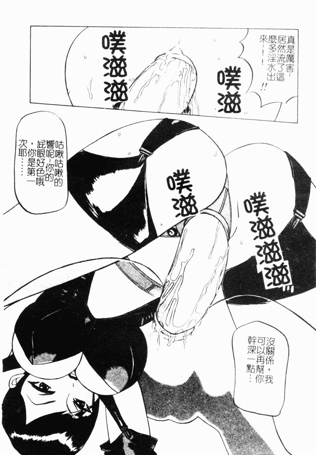 メス犬福寿