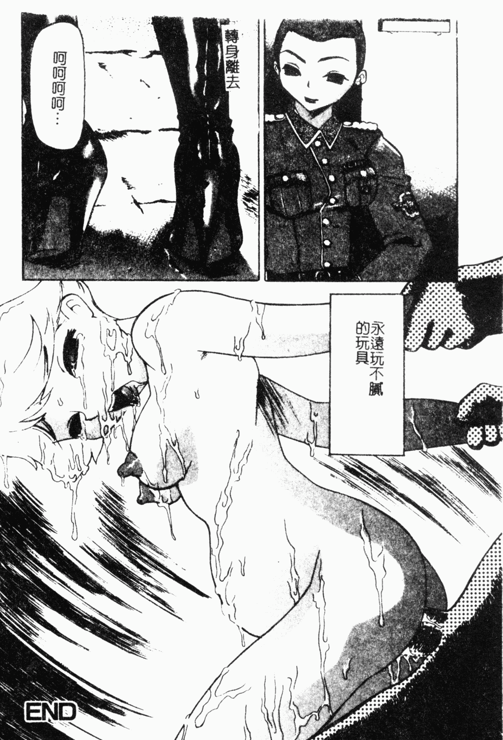 メス犬福寿