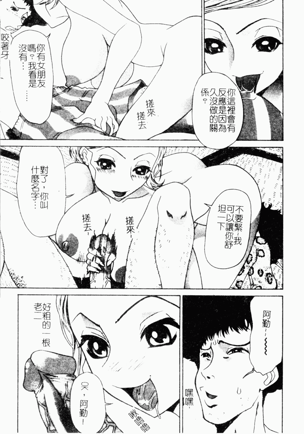 メス犬福寿