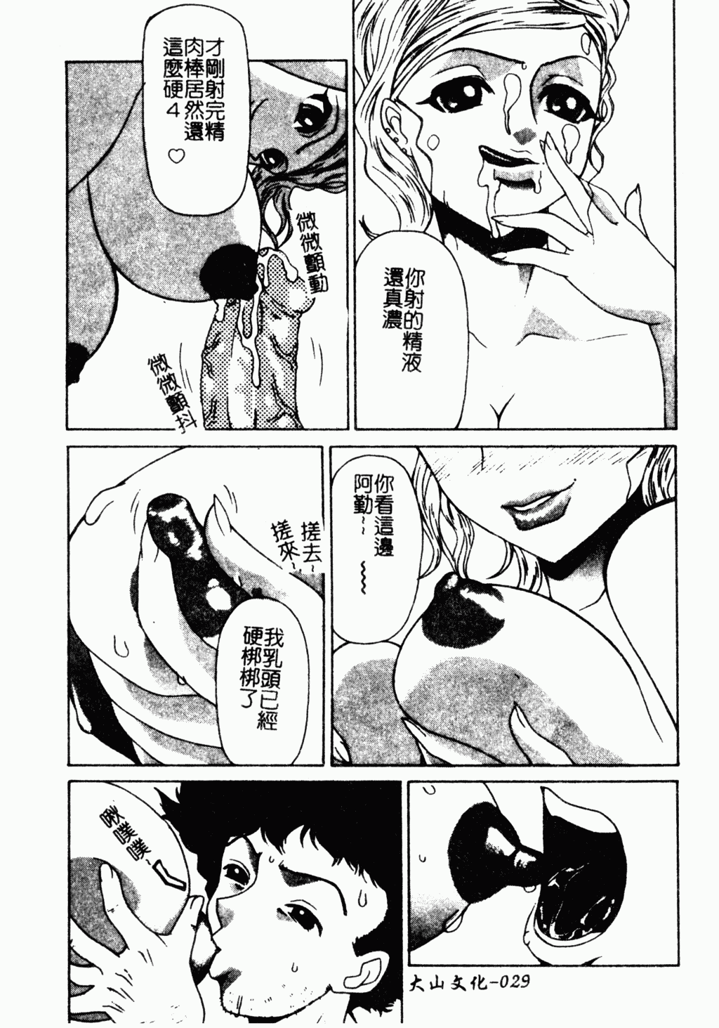 メス犬福寿