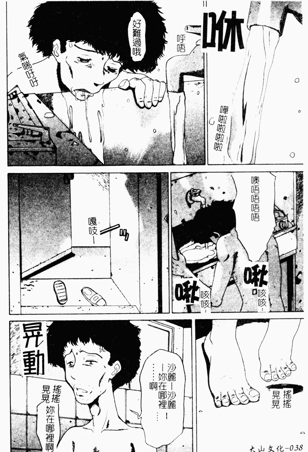 メス犬福寿