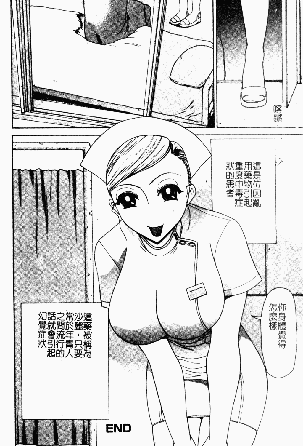 メス犬福寿