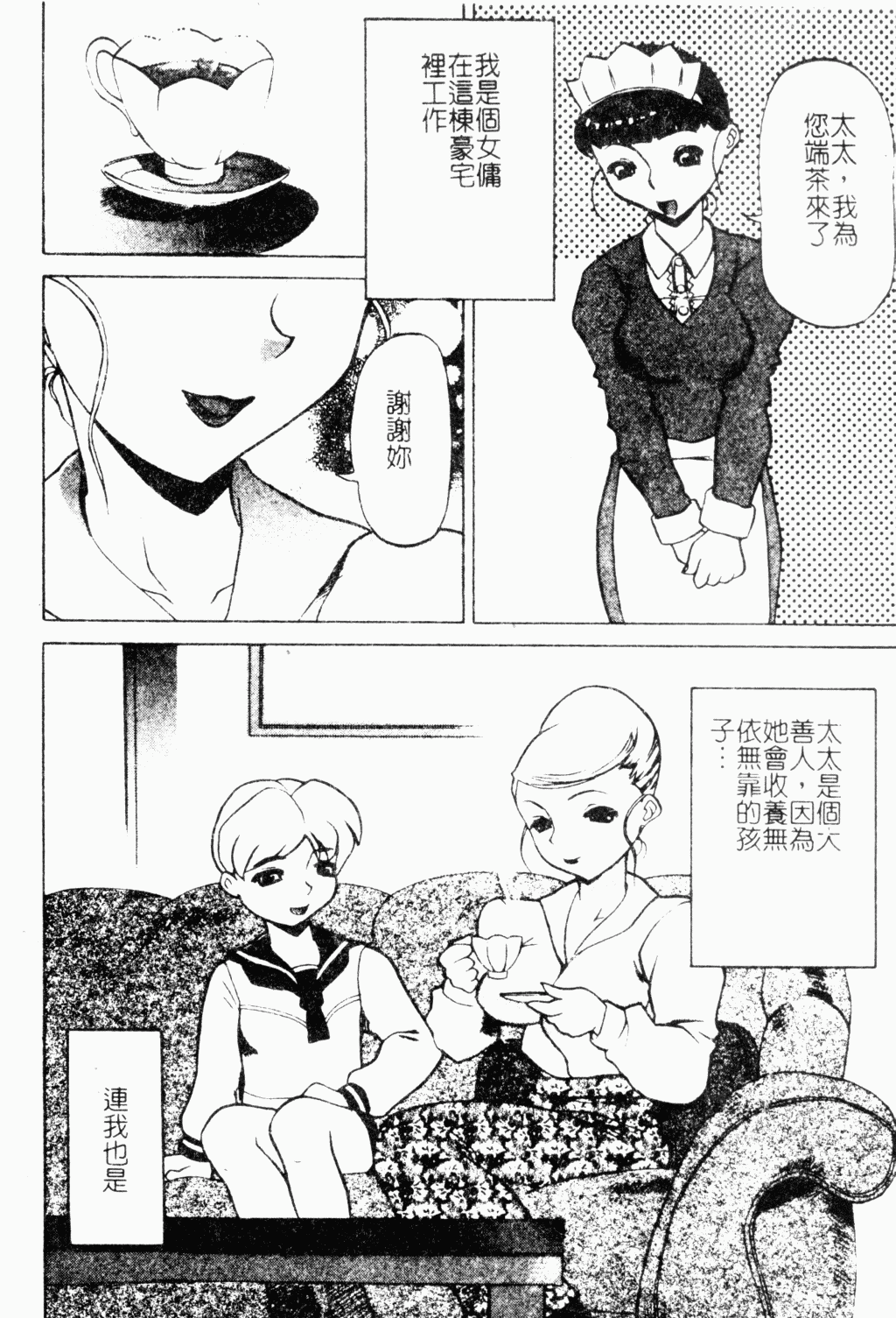 メス犬福寿