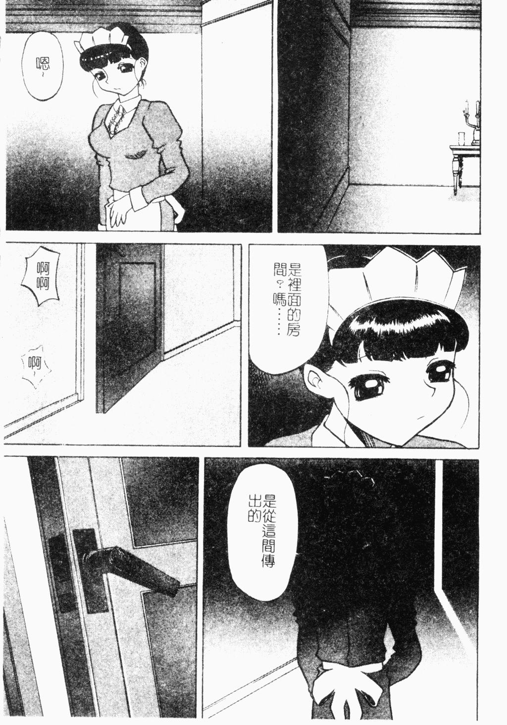 メス犬福寿