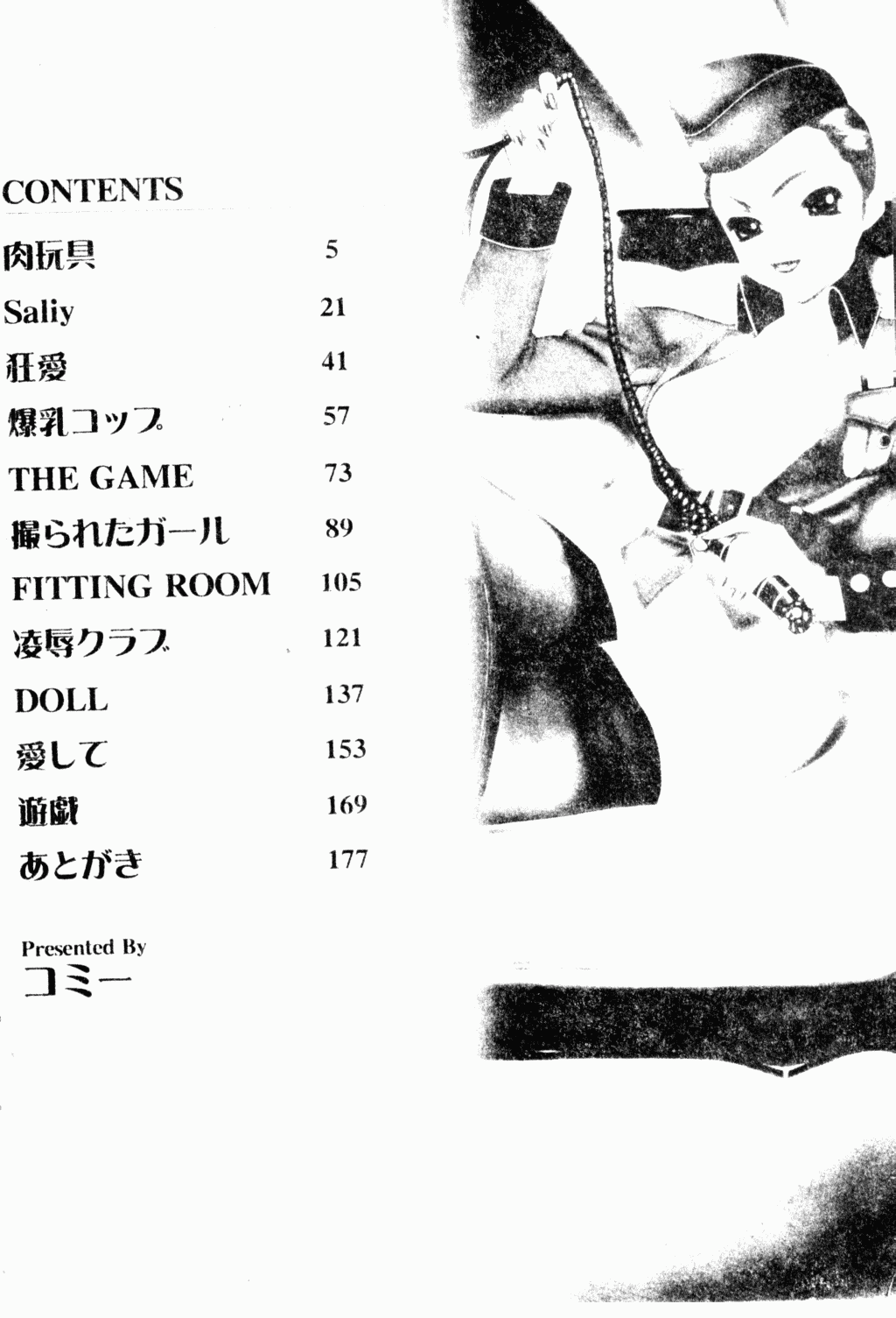メス犬福寿