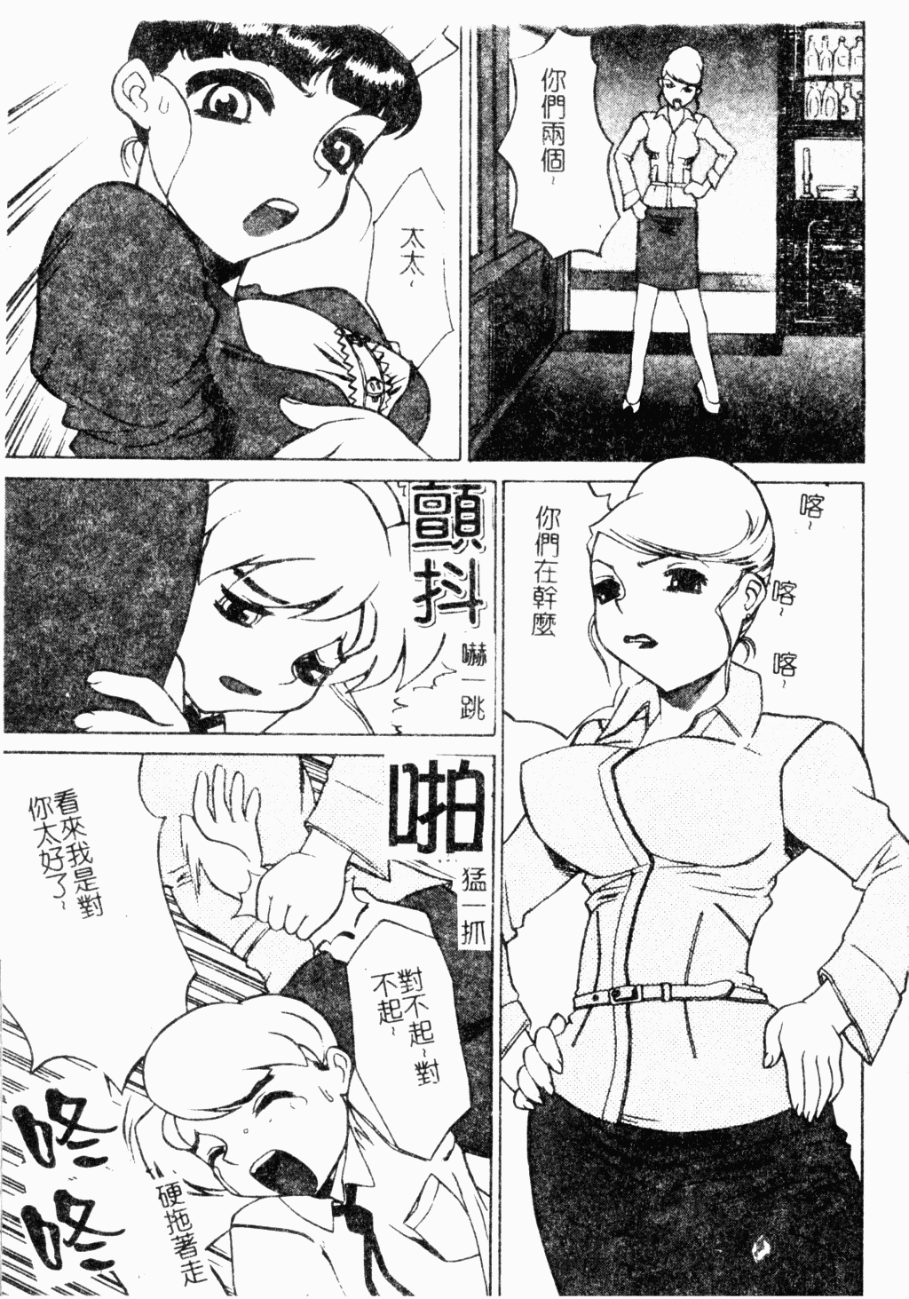 メス犬福寿