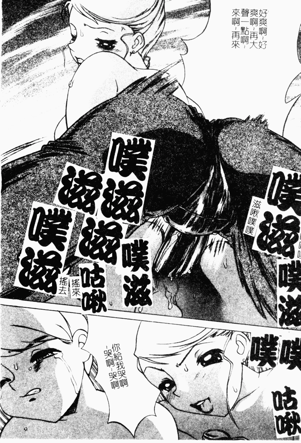 メス犬福寿