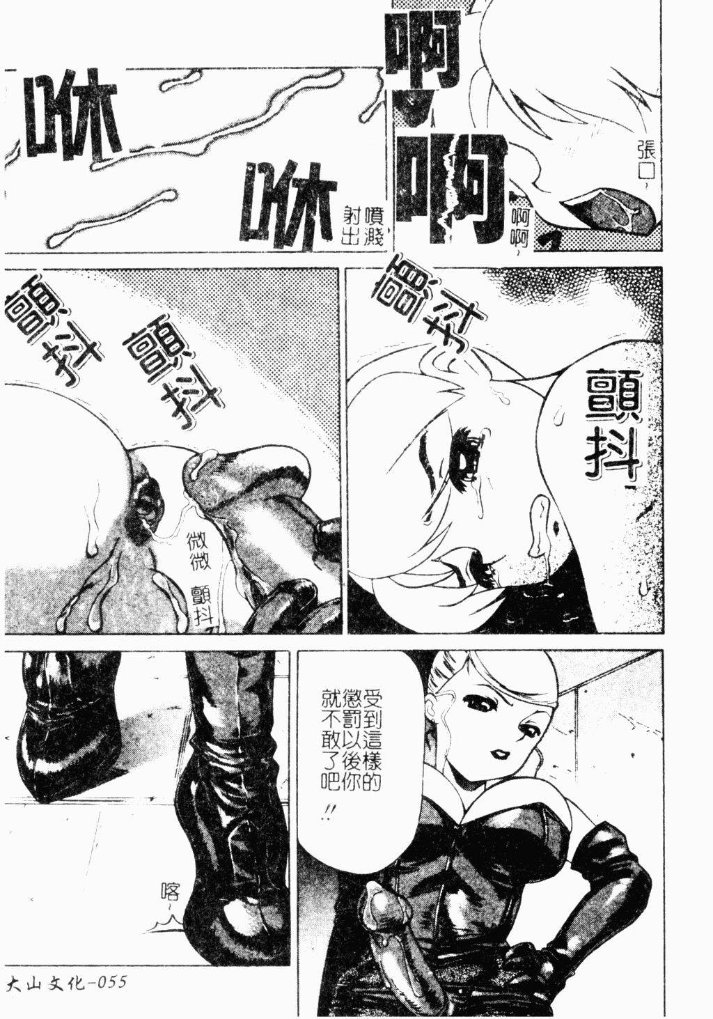 メス犬福寿
