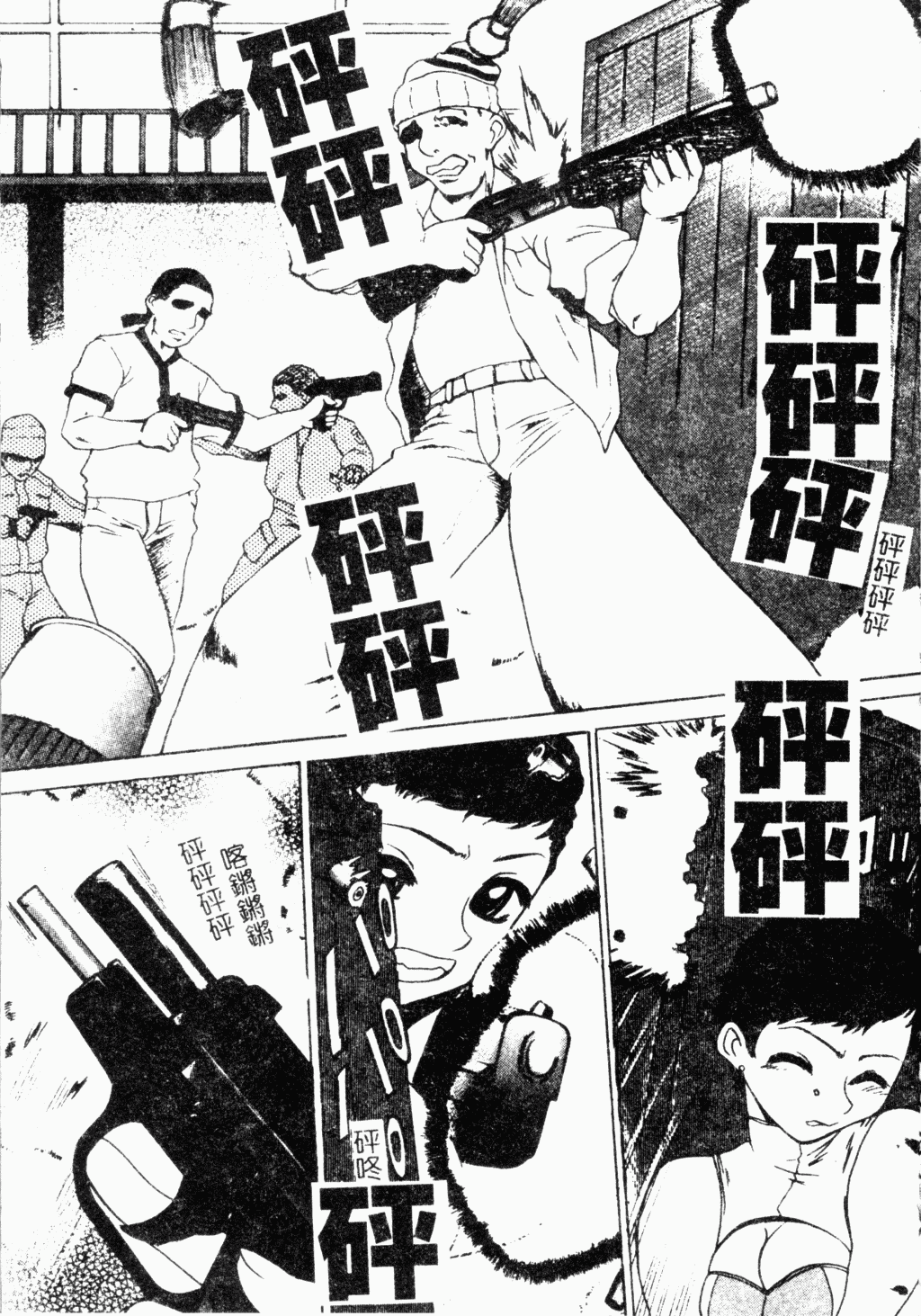 メス犬福寿