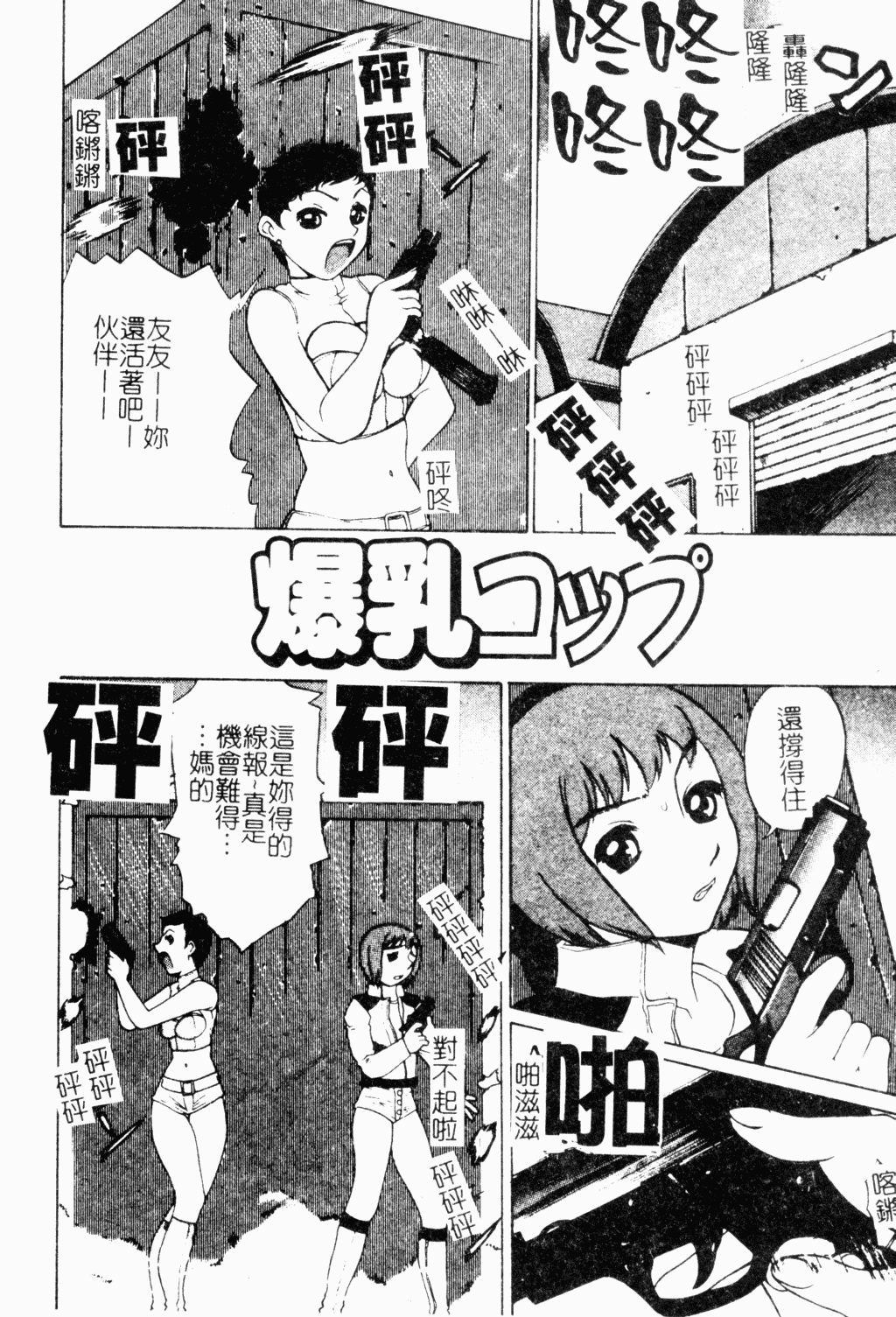 メス犬福寿
