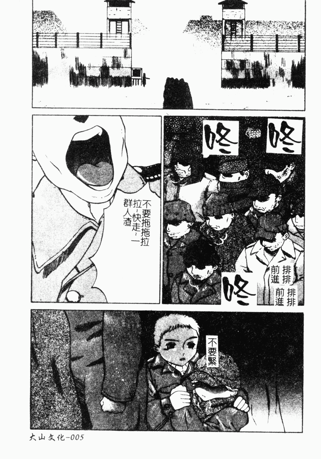 メス犬福寿