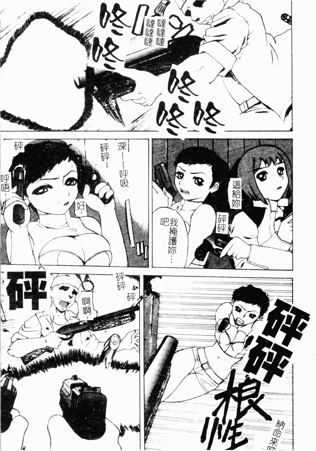 メス犬福寿