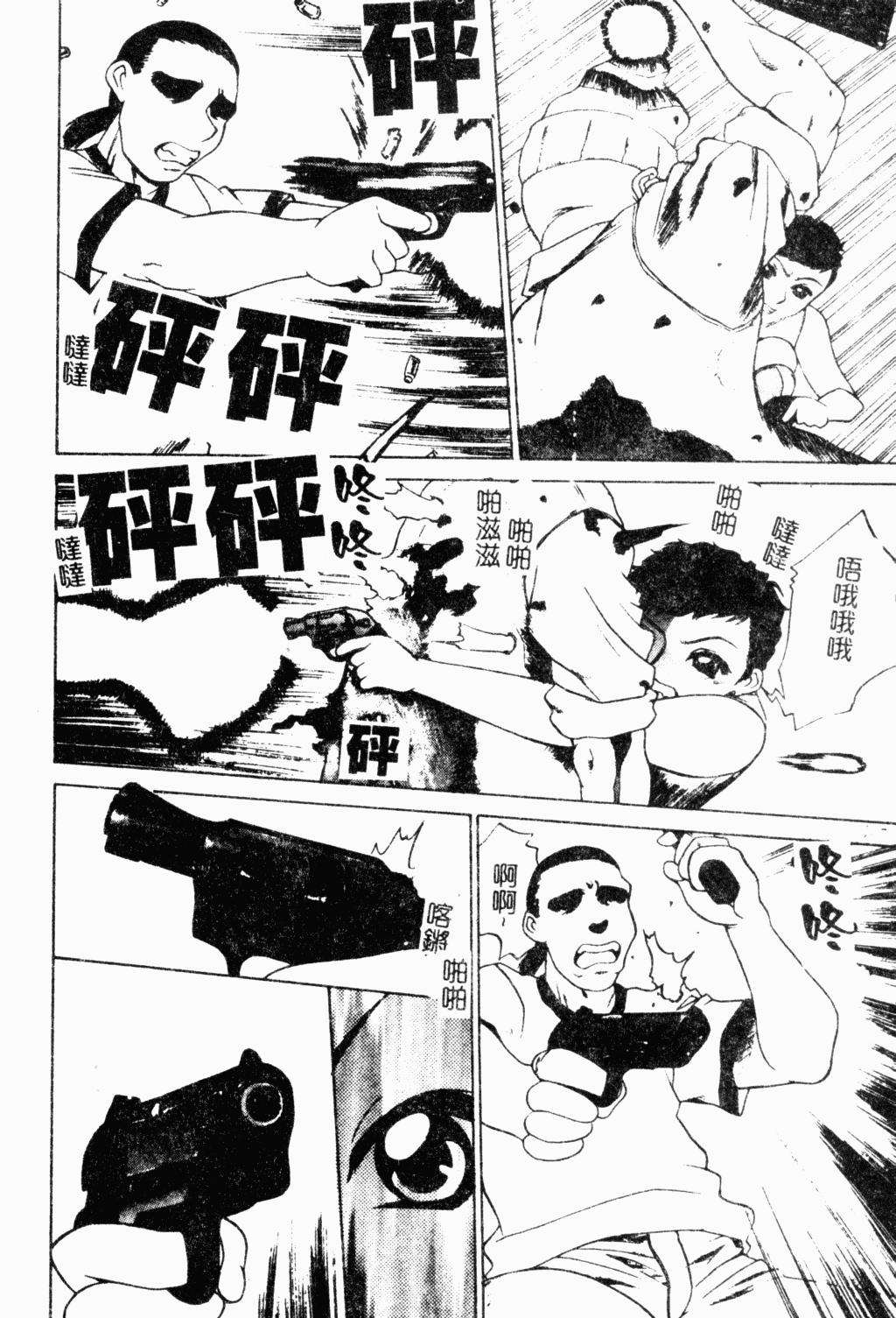 メス犬福寿