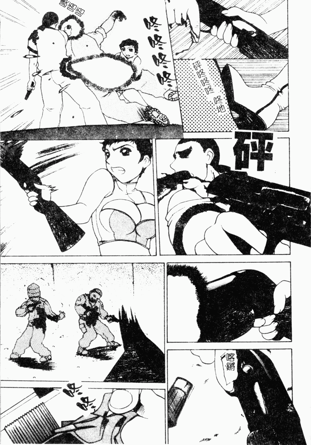 メス犬福寿