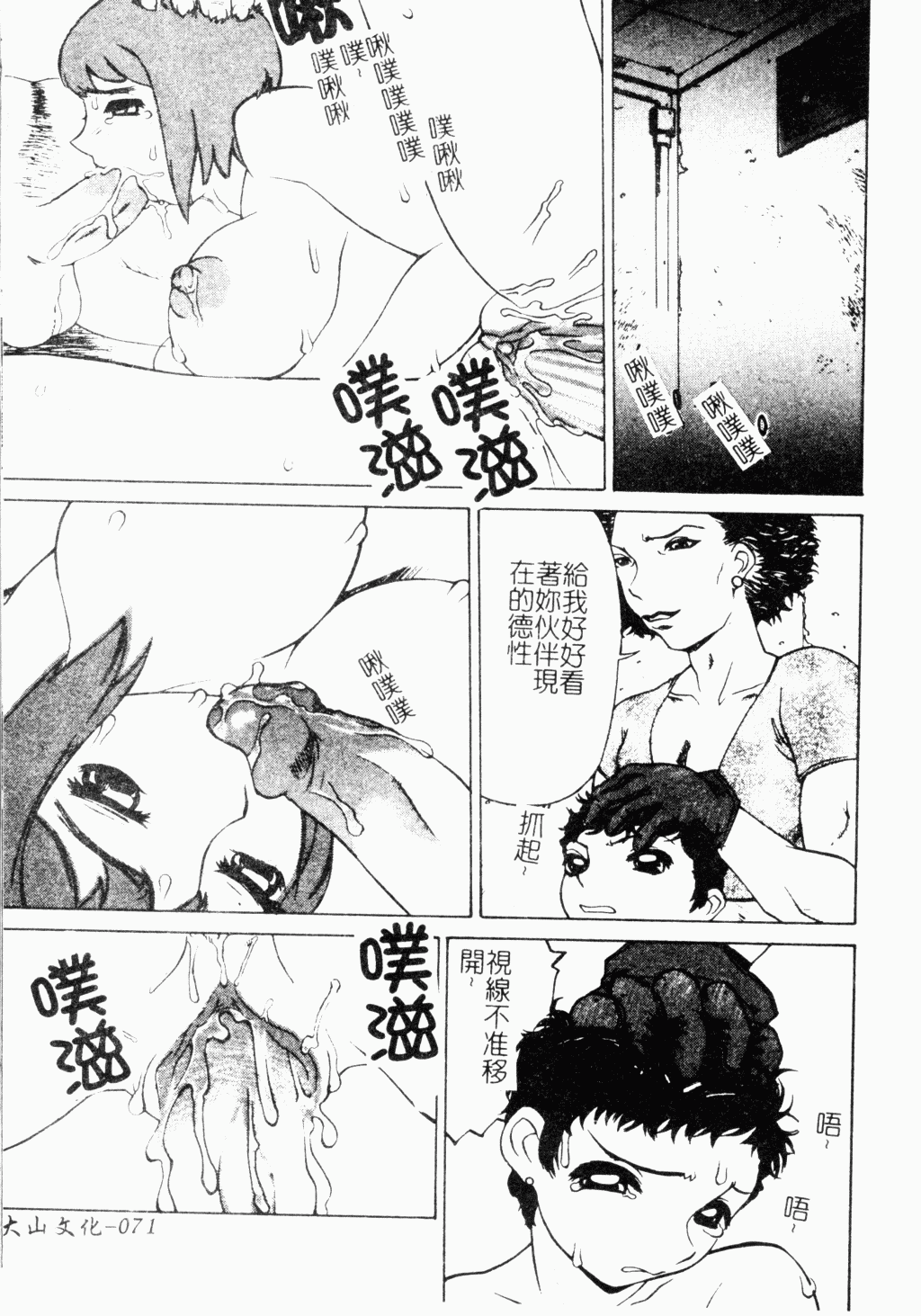 メス犬福寿