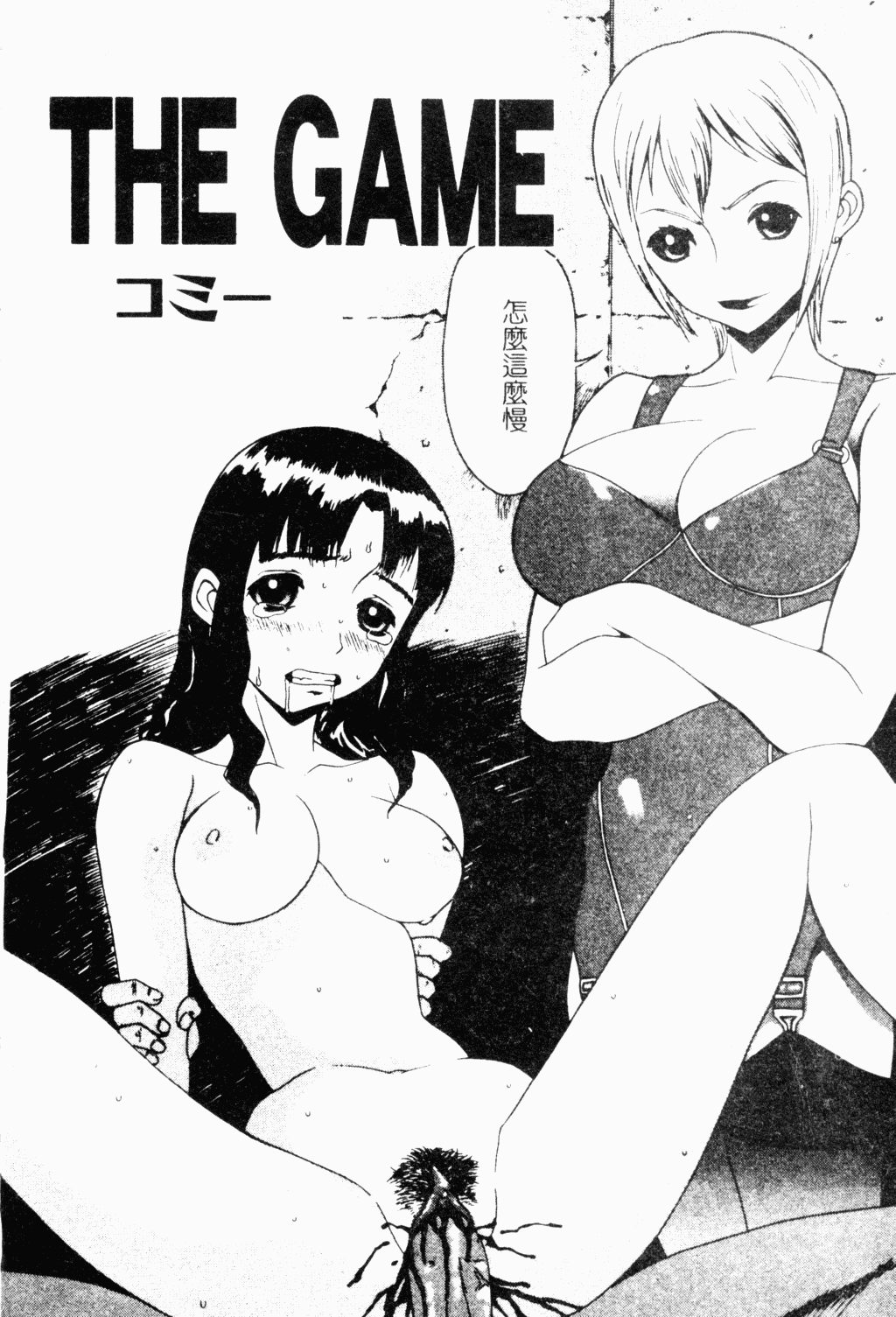 メス犬福寿