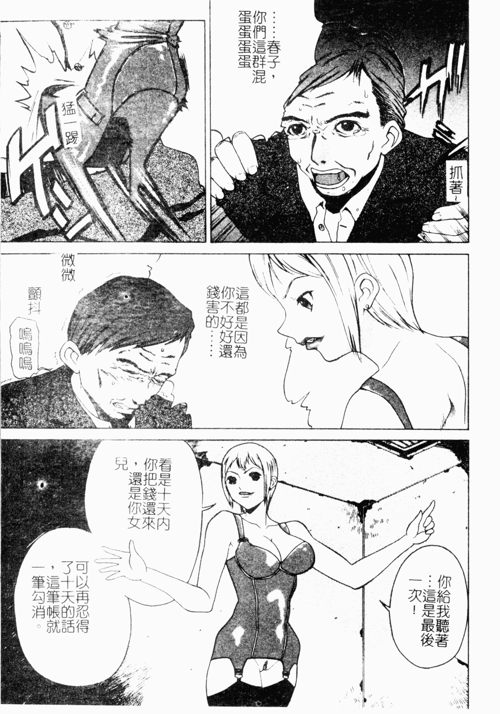 メス犬福寿