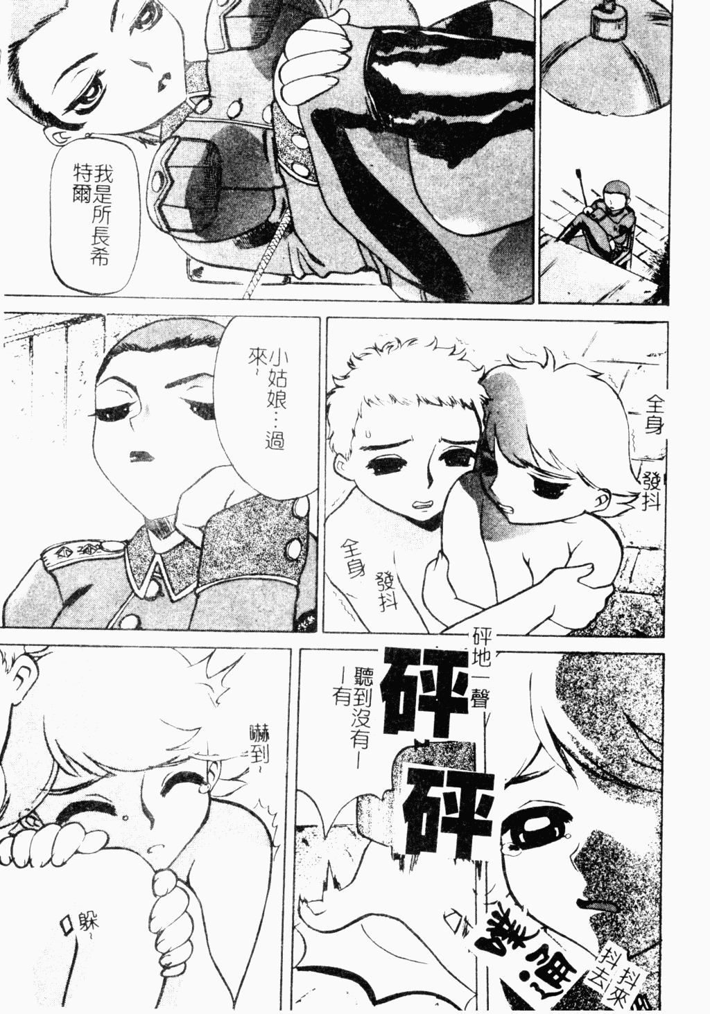 メス犬福寿