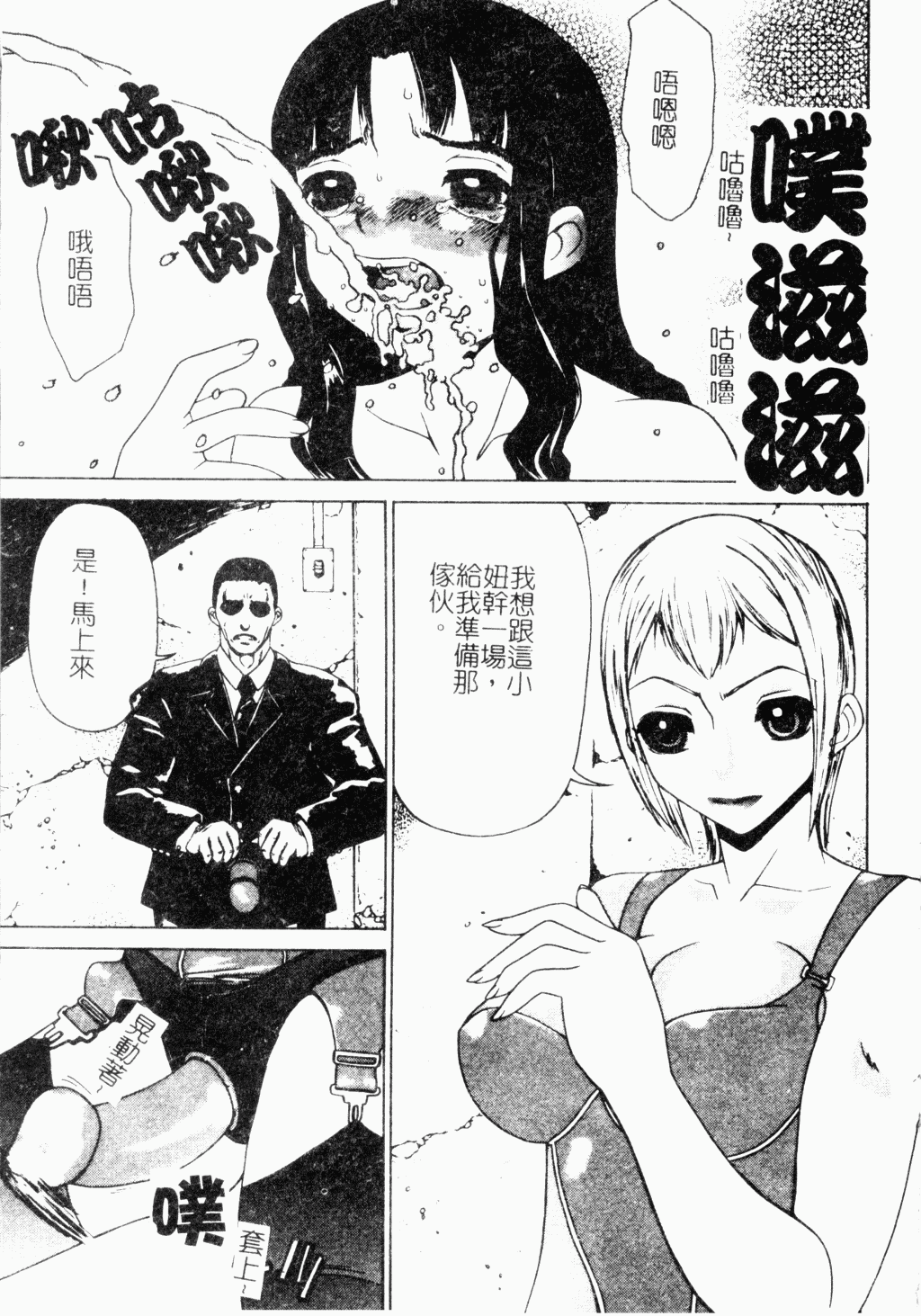 メス犬福寿