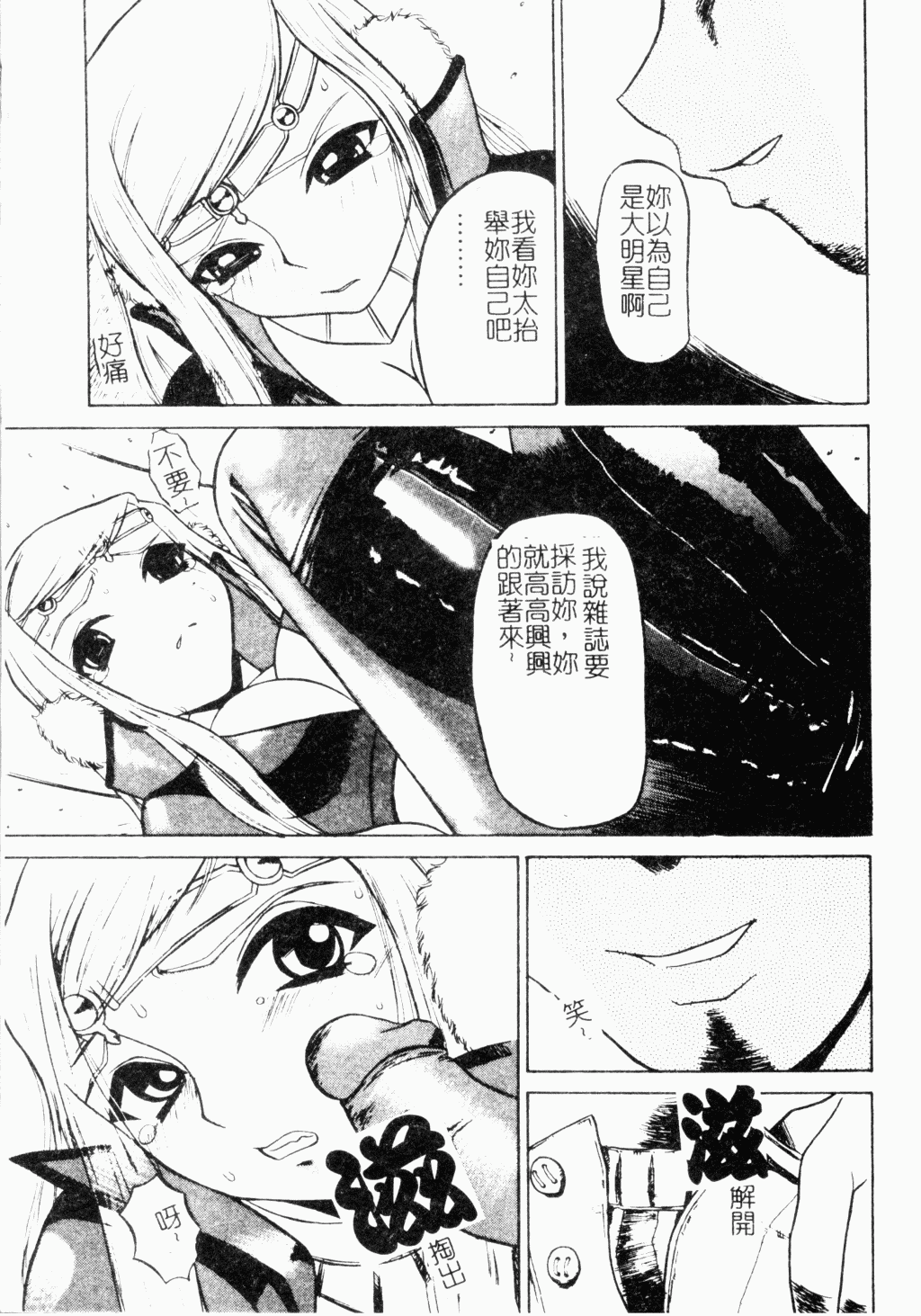 メス犬福寿
