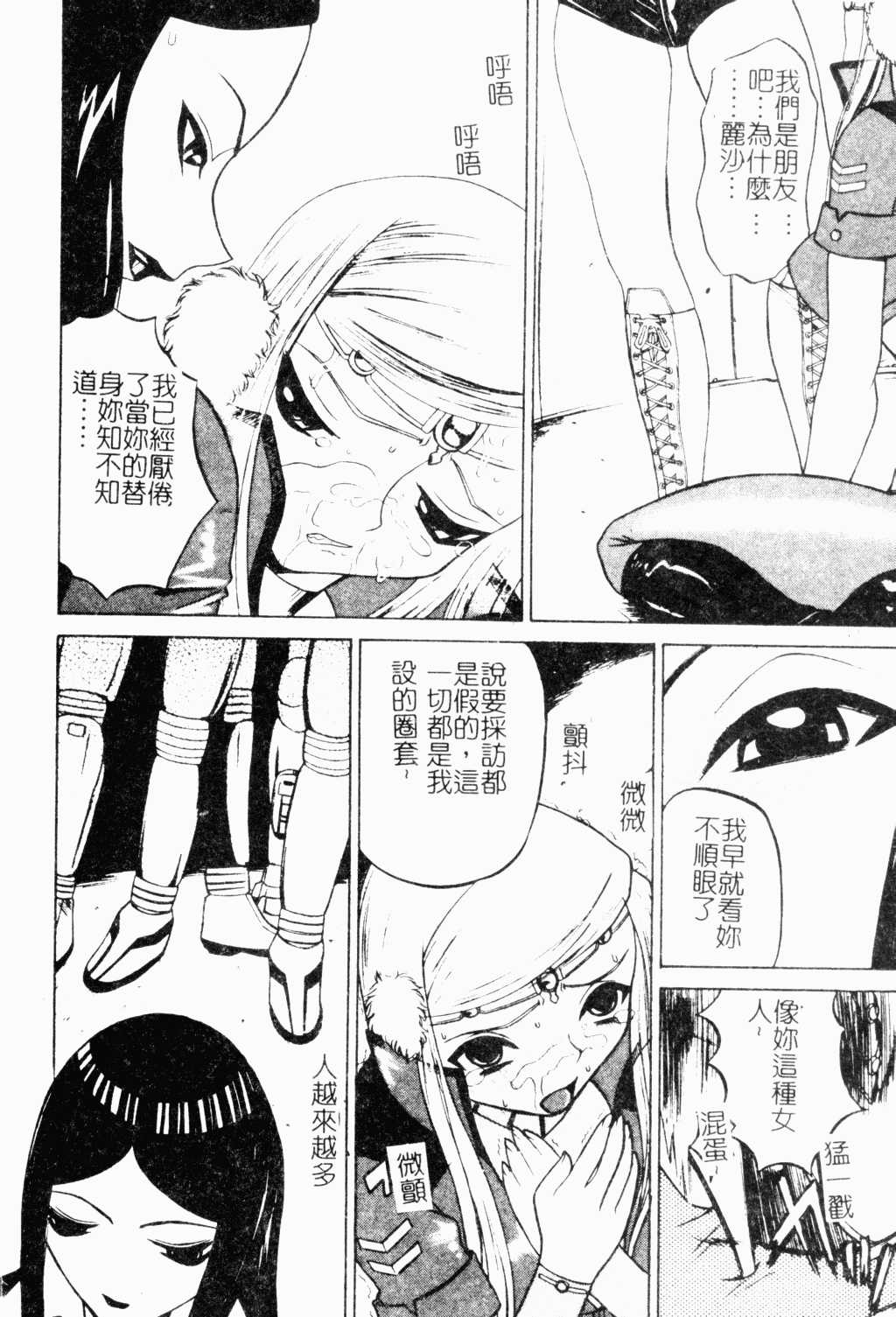 メス犬福寿